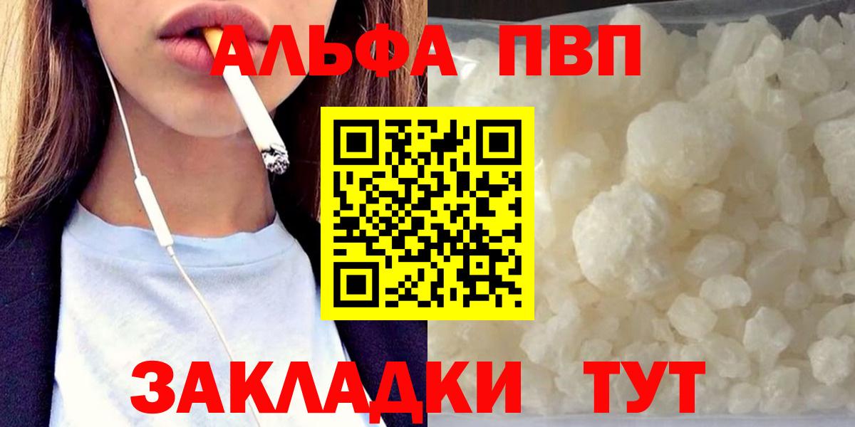 APVP VHQ  APVP мука  Тобольск  хочу наркоту  Вход с VPN 