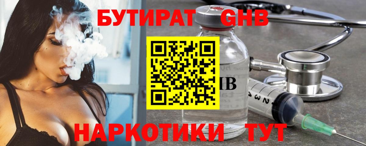 БУТИРАТ оксана  БУТИРАТ  Тобольск  Вход с VPN 