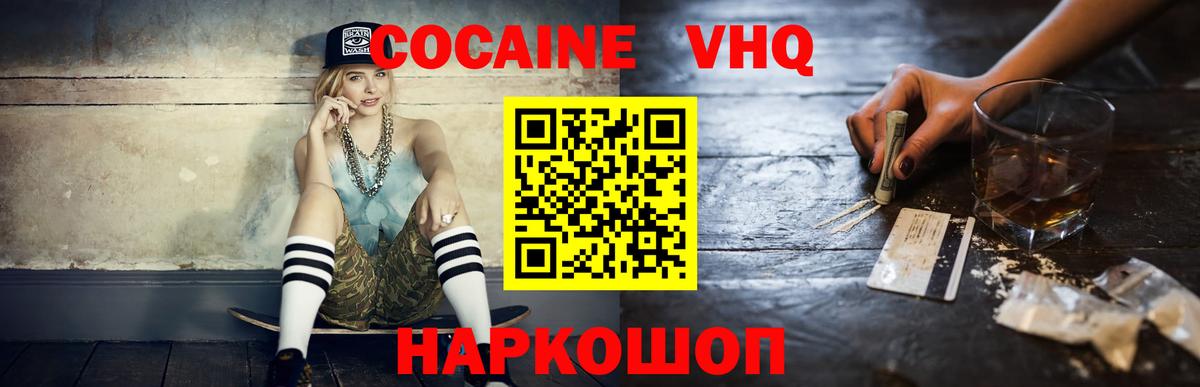 КОКАИН 99% Тобольск
