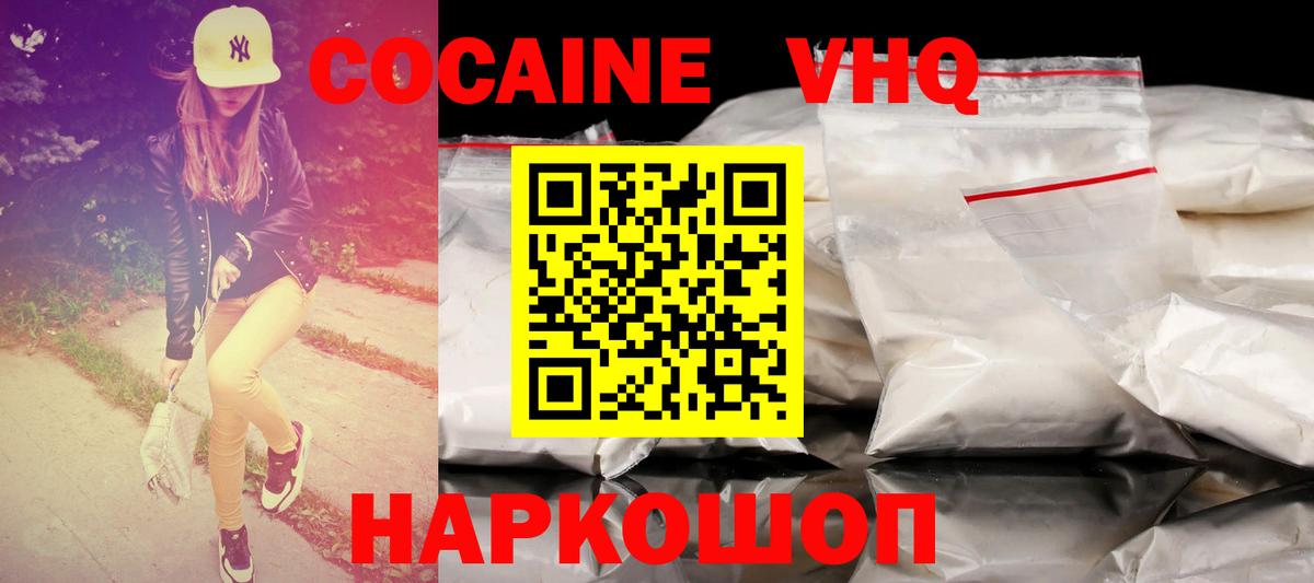 COCAIN FishScale  Кокаин 98%  COCAIN  Тобольск  Вход с VPN 