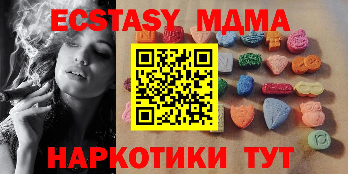 Экстази 280мг Тобольск