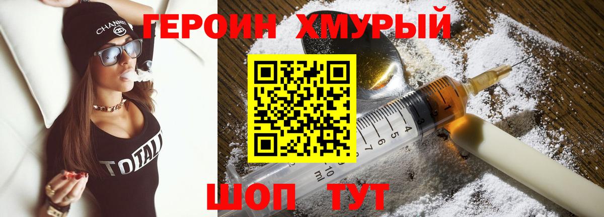 Тобольск  ГЕРОИН гречка  Вход с VPN 
