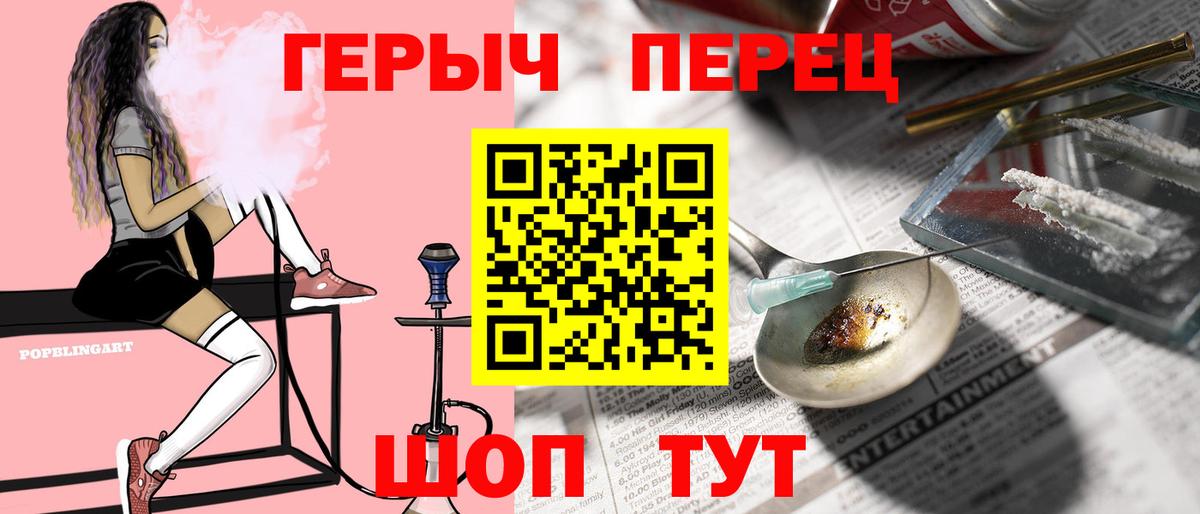 Героин Heroin Тобольск