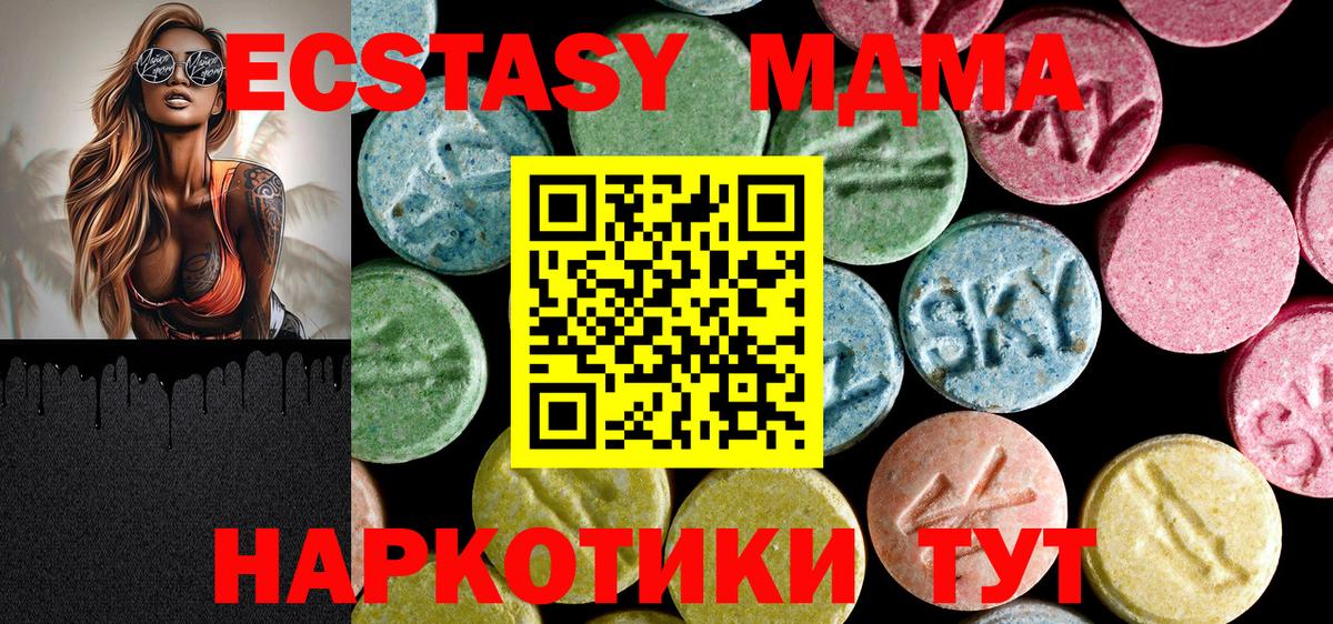 Тобольск  МДМА Molly  МДМА VHQ  Вход с VPN 