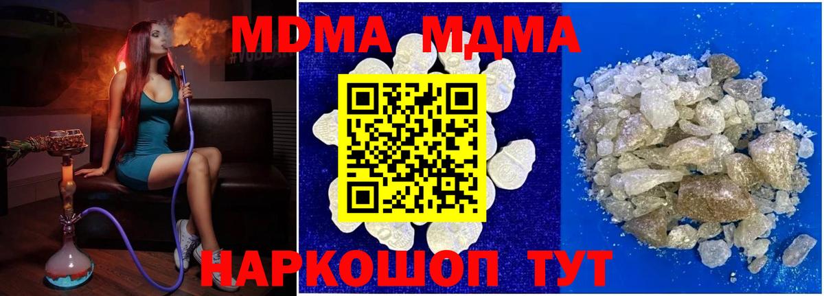 МДМА crystal Тобольск