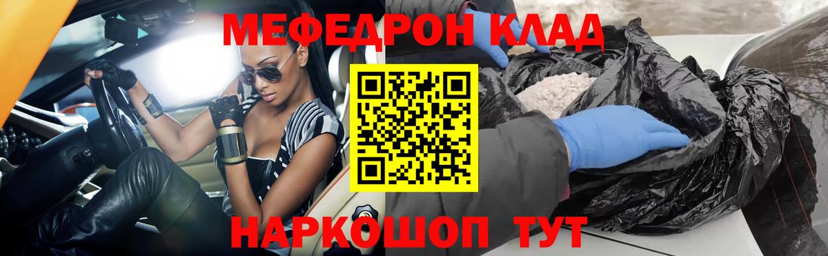 Меф мяу мяу  МЯУ-МЯУ кристаллы  Мефедрон  Тобольск  цена   Вход с VPN 