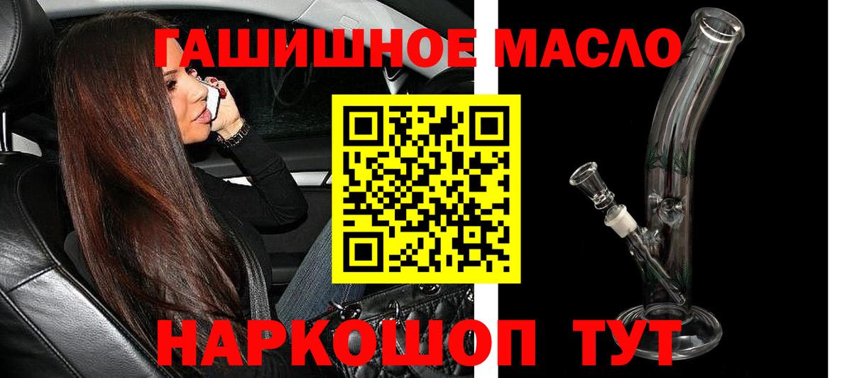 Дистиллят ТГК вейп с тгк  Дистиллят ТГК вейп с тгк  Вход с VPN  Тобольск 